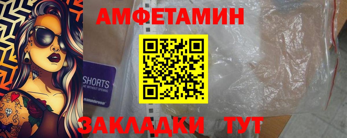 Амфетамин VHQ  Амфетамин  Стрежевой  Вход с VPN 