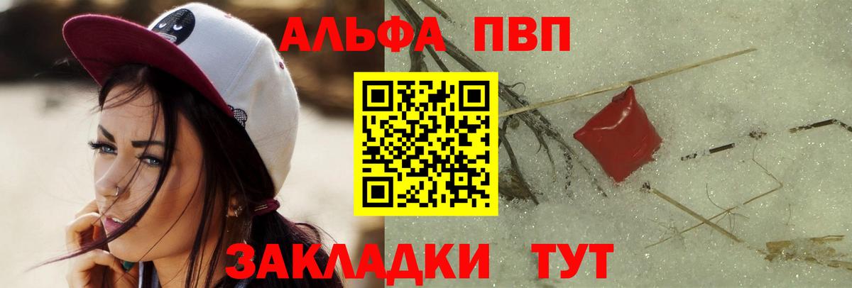 Меф мяу мяу Стрежевой