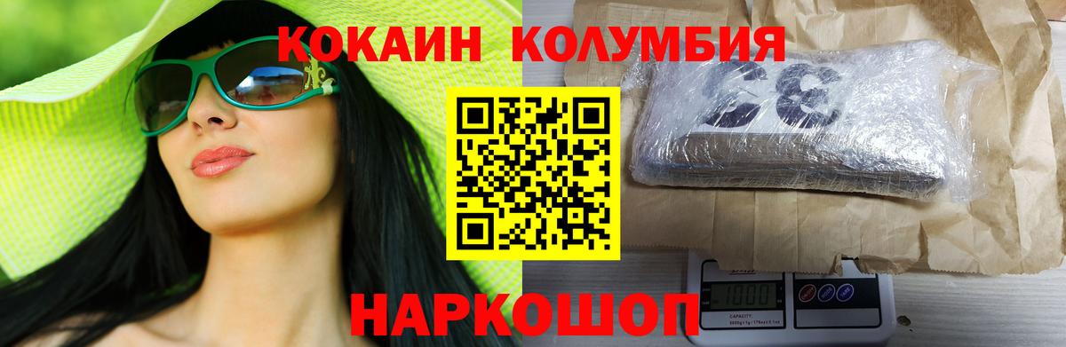 Кокаин Боливия  Вход с VPN  Кокаин Колумбийский  Стрежевой 