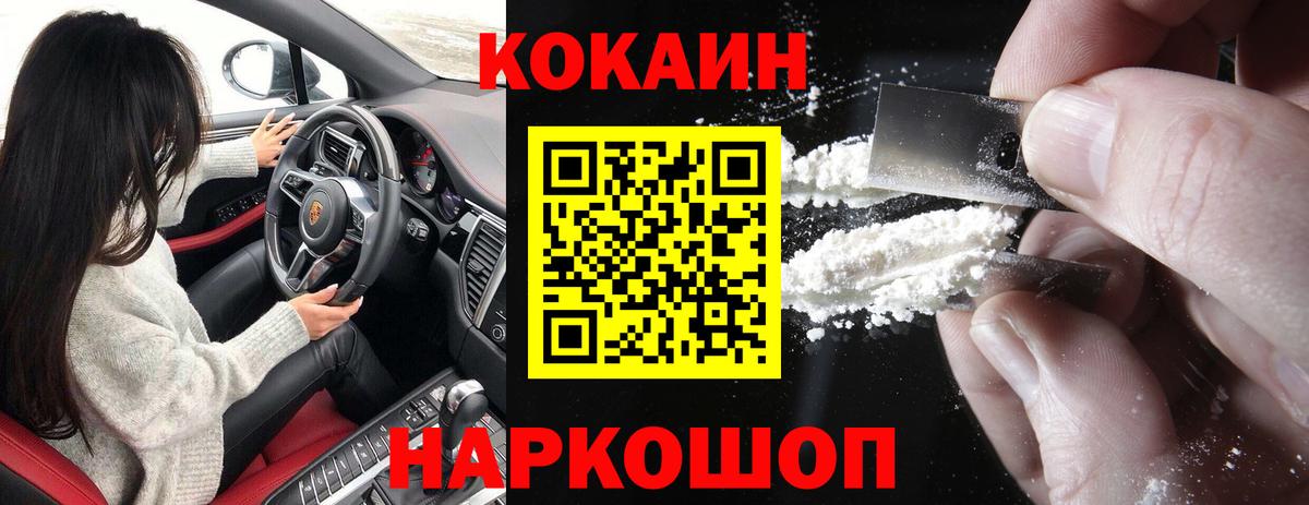 КОКАИН 99% Стрежевой