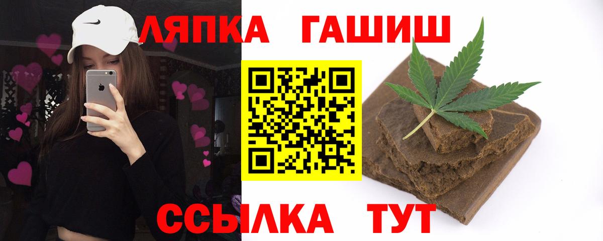 ГАШ  ГАШИШ хэш  как найти закладки  Гашиш индика сатива  Стрежевой  Вход с VPN 