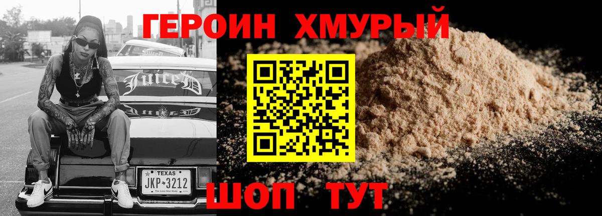 Стрежевой  Героин афганец  Вход с VPN 