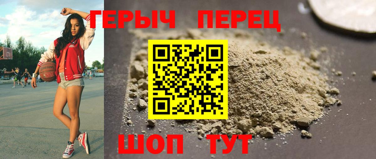 Героин афганец Стрежевой