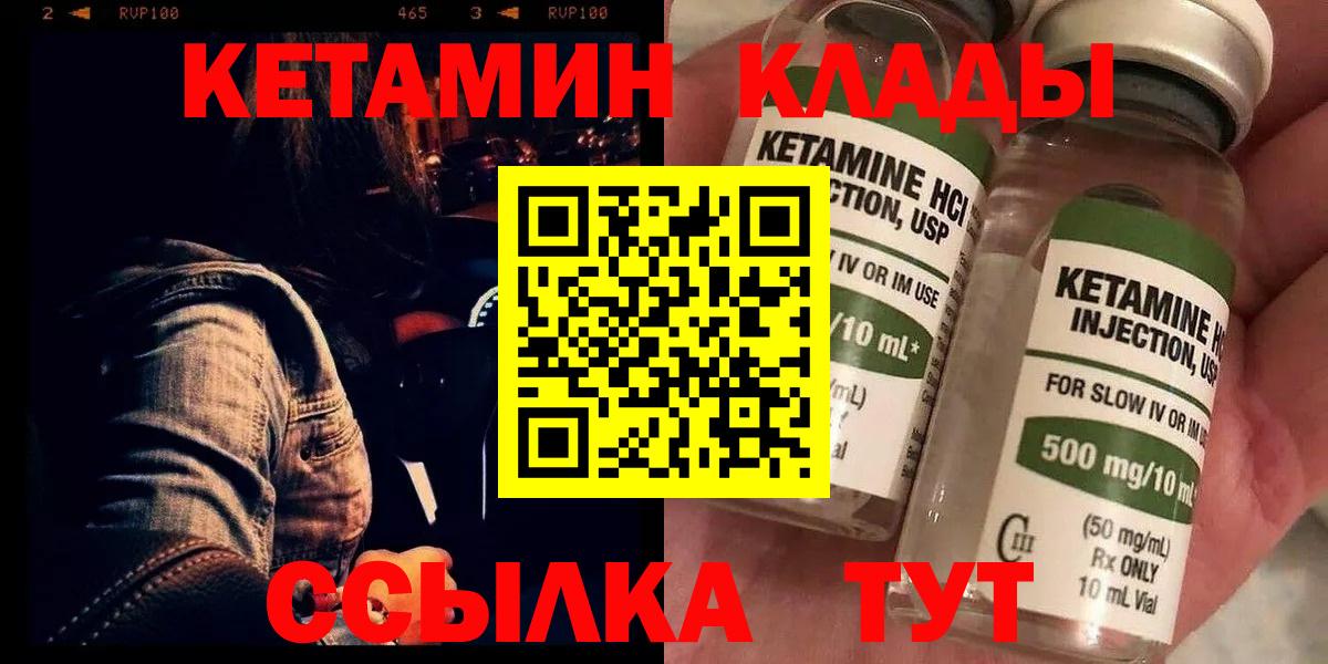 Кетамин VHQ  сайты даркнета телеграм  Стрежевой  Вход с VPN  КЕТАМИН VHQ 