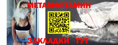 первитин Партизанск