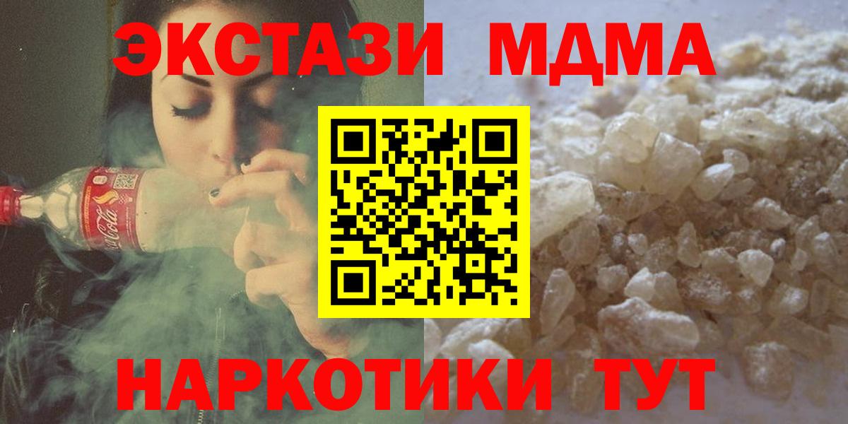Стрежевой  MDMA  МДМА молли  Вход с VPN  MDMA молли 