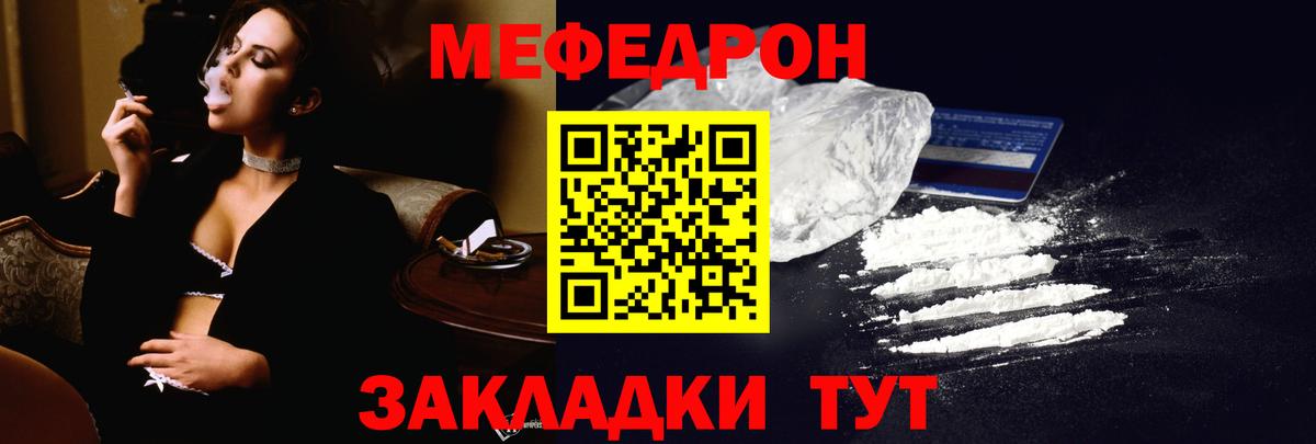 Мефедрон кристаллы Стрежевой