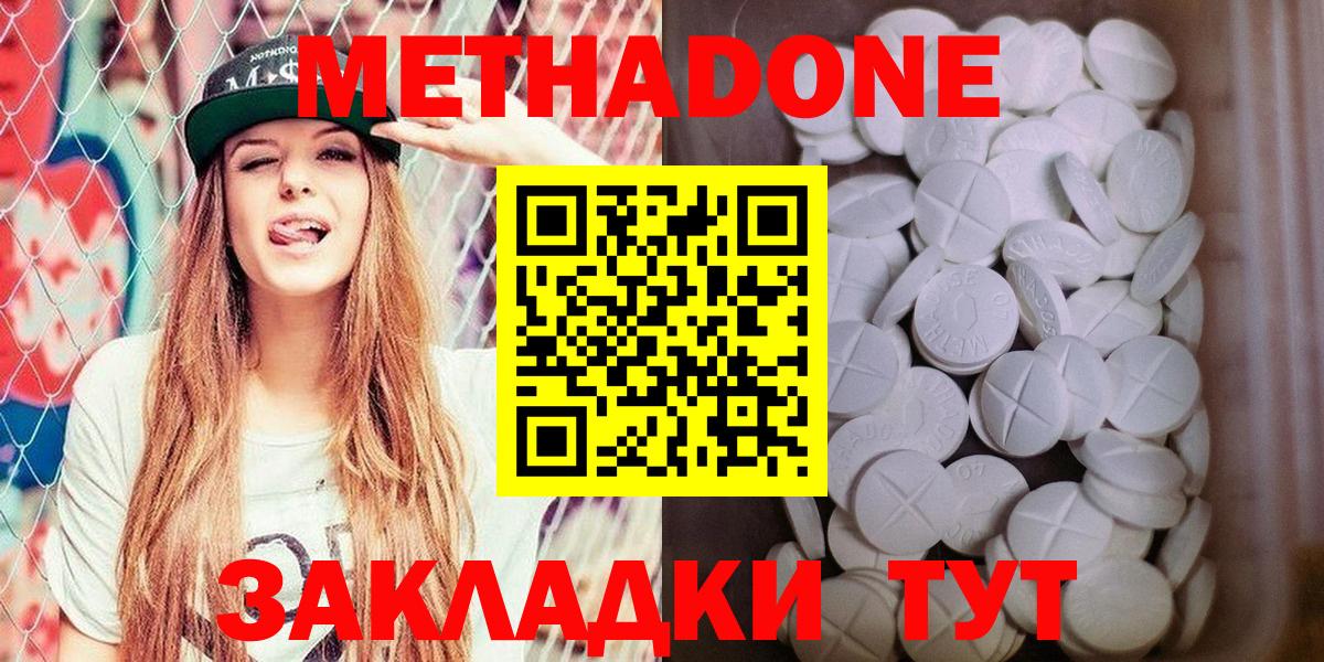 Метадон мёд  Вход с VPN  Стрежевой  Метадон кристалл 