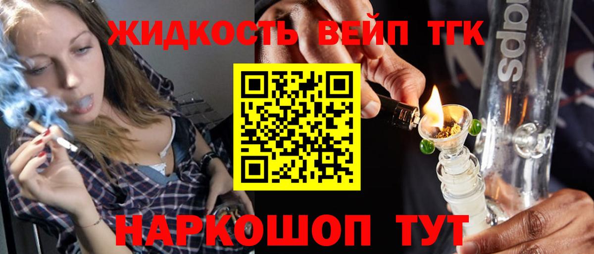 Стрежевой  Дистиллят ТГК гашишное масло  ТГК вейп с тгк  Вход с VPN 